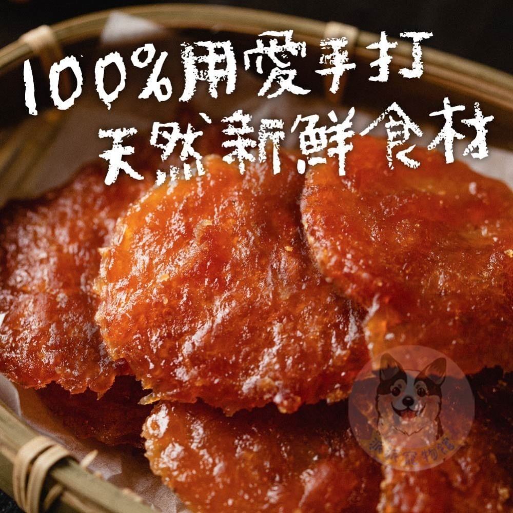 🤩快吃肉乾🤩 狗零食 寵物零食 手作零食 燒肉工房 狗零嘴 狗肉乾 狗肉條 狗點心 狗食手工雞肉狗狗零食耐咬大型犬-細節圖4
