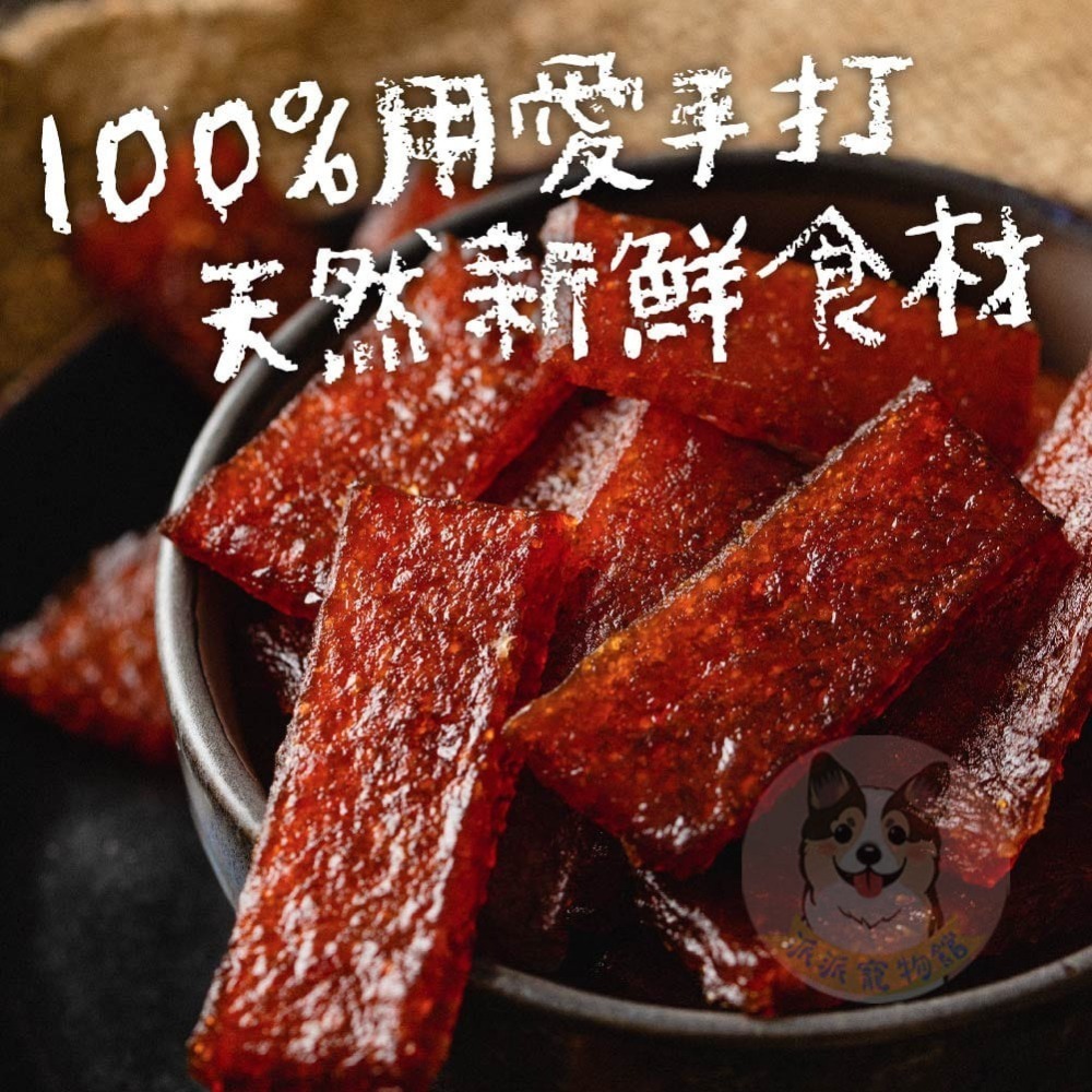 🤩快吃肉乾🤩 狗零食 寵物零食 手作零食 燒肉工房 狗零嘴 狗肉乾 狗肉條 狗點心 狗食手工雞肉狗狗零食耐咬大型犬-細節圖7