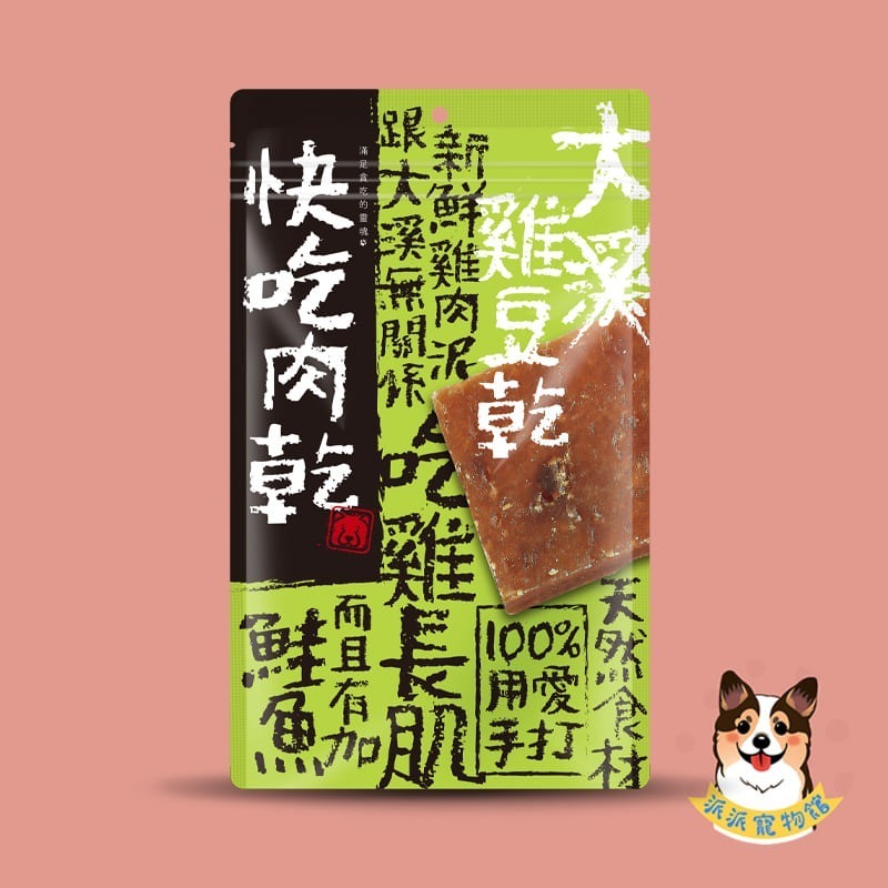 🤩快吃肉乾🤩 狗零食 寵物零食 手作零食 燒肉工房 狗零嘴 狗肉乾 狗肉條 狗點心 狗食手工雞肉狗狗零食耐咬大型犬-規格圖9