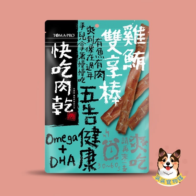🤩快吃肉乾🤩 狗零食 寵物零食 手作零食 燒肉工房 狗零嘴 狗肉乾 狗肉條 狗點心 狗食手工雞肉狗狗零食耐咬大型犬-規格圖9
