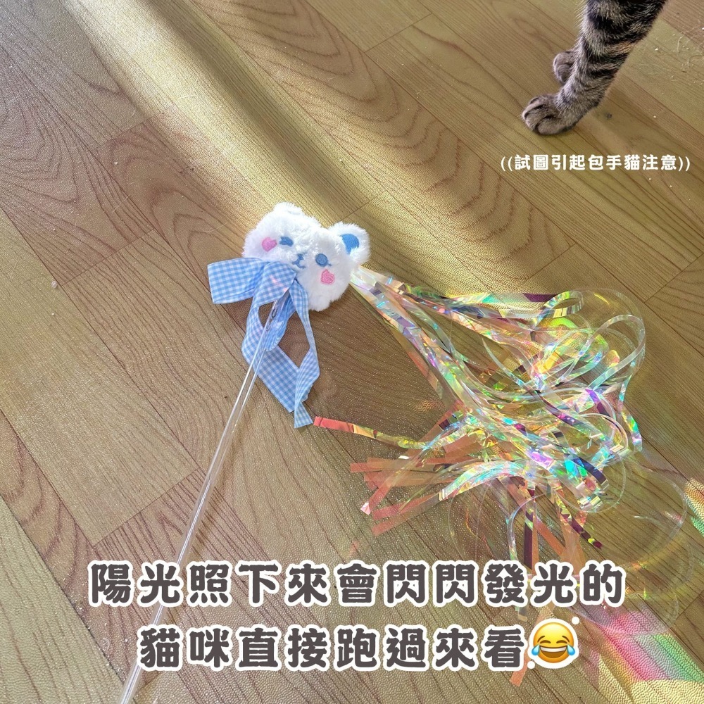 ✨超美🥹 流蘇逗貓棒 逗貓棒 貓玩具 貓咪玩具寵物玩具逗貓逗貓玩具貓玩具貓幼貓玩具豆貓棒貓的玩具響紙貓咪小貓玩具貓咪-細節圖8