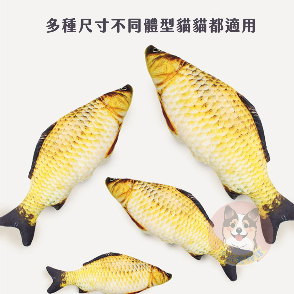 🐠貓薄荷魚🐠 貓玩具 貓咪玩具 寵物玩具 幼貓玩具 貓薄荷貓草玩具仿真玩具貓草魚貓薄荷玩具毛絨魚小貓抱枕娃娃貓草包-細節圖5
