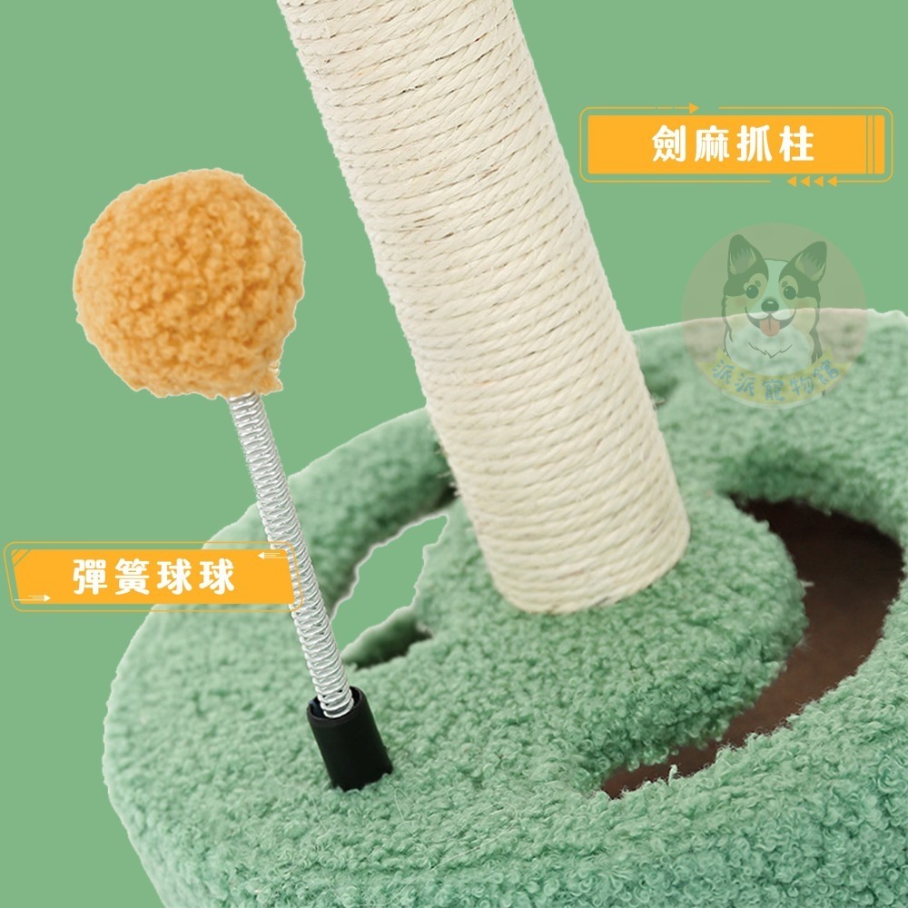 🌼小花花🌼 貓跳台 貓抓柱 貓爬架貓玩具貓咪玩具寵物玩具幼貓玩具貓跳板貓抓劍麻貓抓板貓柱貓跳臺麻繩爬柱小貓用品小型-細節圖6