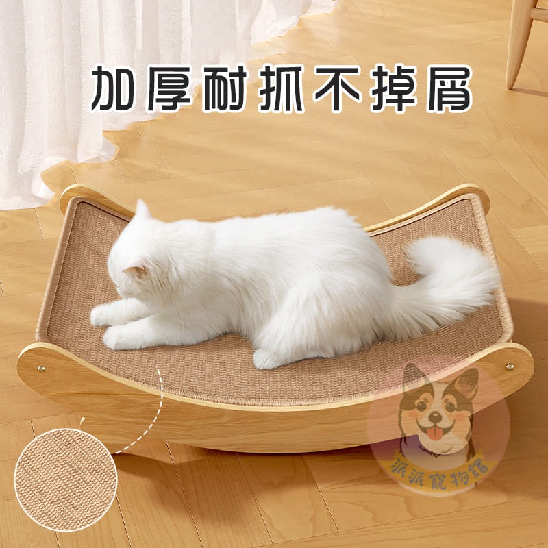 月亮彎彎🌛可替式劍麻貓抓板 貓抓墊 貓墊 貓抓板貓抓柱麻繩小貓貓抓窩貓窩防貓抓劍麻墊貓爪板貓玩具貓咪玩具寵物玩具貓咪-細節圖3