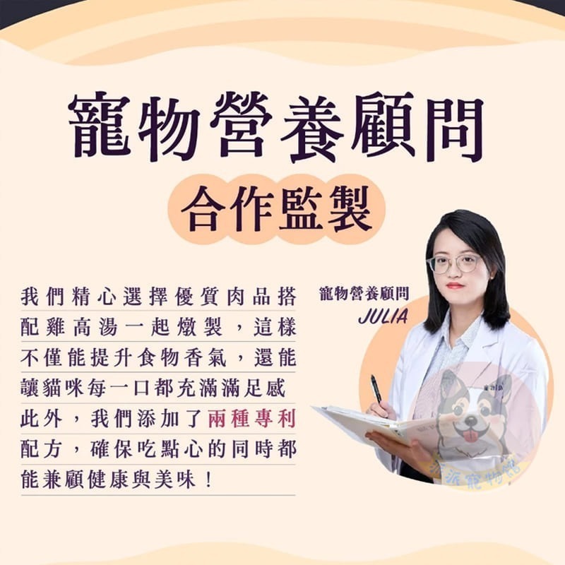 Abao 阿寶魔鏡肉泥 貓肉泥 貓咪零食 幼貓肉泥條 寵物點心 貓條 貓咪點心-細節圖4