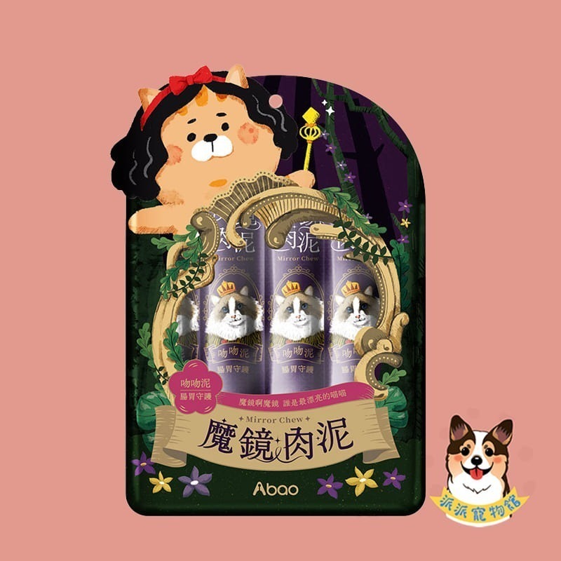 Abao 阿寶魔鏡肉泥 貓肉泥 貓咪零食 幼貓肉泥條 寵物點心 貓條 貓咪點心-規格圖8