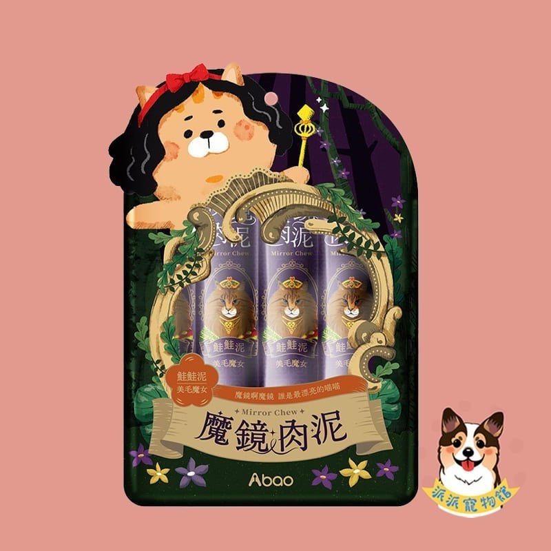 Abao 阿寶魔鏡肉泥 貓肉泥 貓咪零食 幼貓肉泥條 寵物點心 貓條 貓咪點心-規格圖8