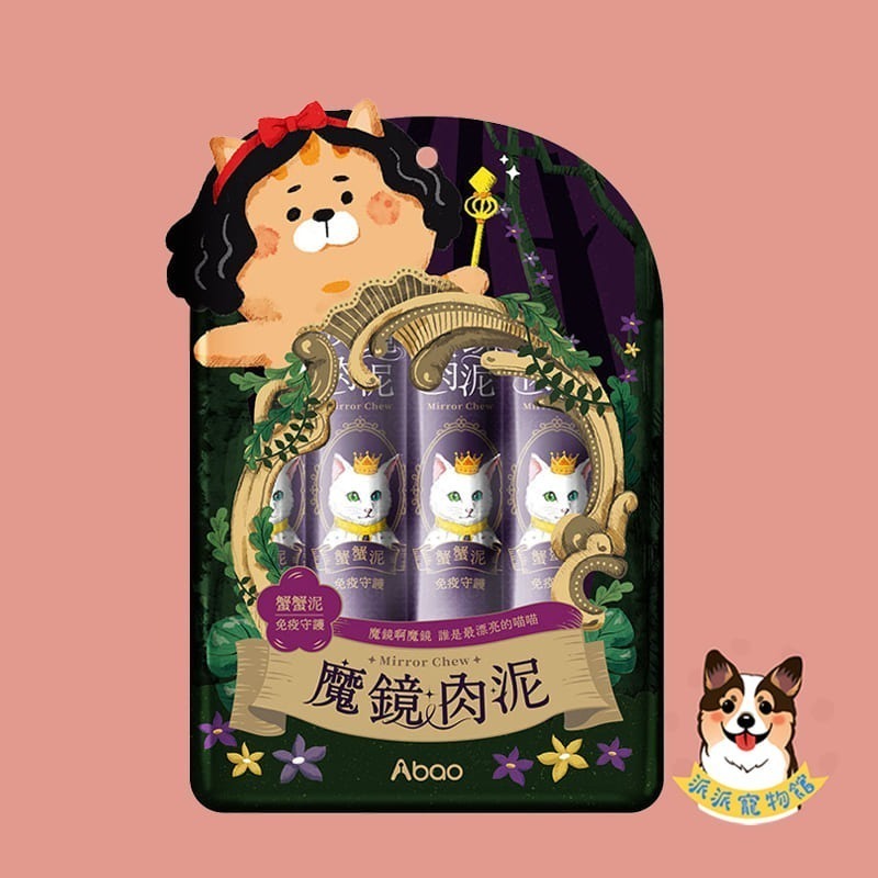 Abao 阿寶魔鏡肉泥 貓肉泥 貓咪零食 幼貓肉泥條 寵物點心 貓條 貓咪點心-規格圖8