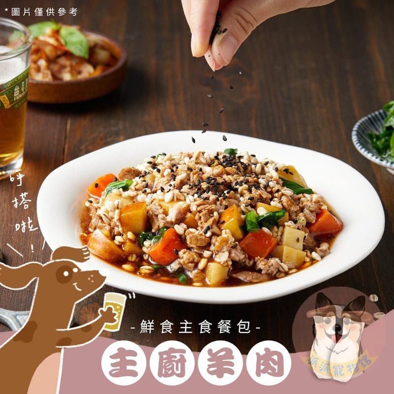 Abao🇹🇼 阿寶🔥台式熱炒鮮食🔥 寵物鮮食 狗狗餐包狗餐包貓餐包貓咪餐包狗狗鮮食寵物鮮食包貓咪鮮食貓罐頭狗罐-細節圖2