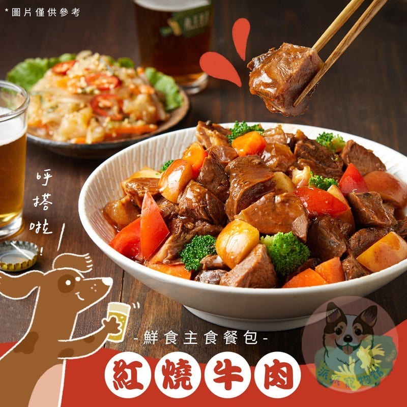 Abao🇹🇼 阿寶🔥台式熱炒鮮食🔥 寵物鮮食 狗狗餐包狗餐包貓餐包貓咪餐包狗狗鮮食寵物鮮食包貓咪鮮食貓罐頭狗罐-細節圖3