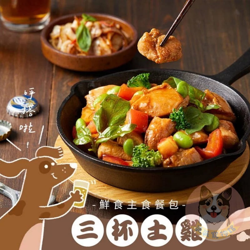 Abao🇹🇼 阿寶🔥台式熱炒鮮食🔥 寵物鮮食 狗狗餐包狗餐包貓餐包貓咪餐包狗狗鮮食寵物鮮食包貓咪鮮食貓罐頭狗罐-細節圖4