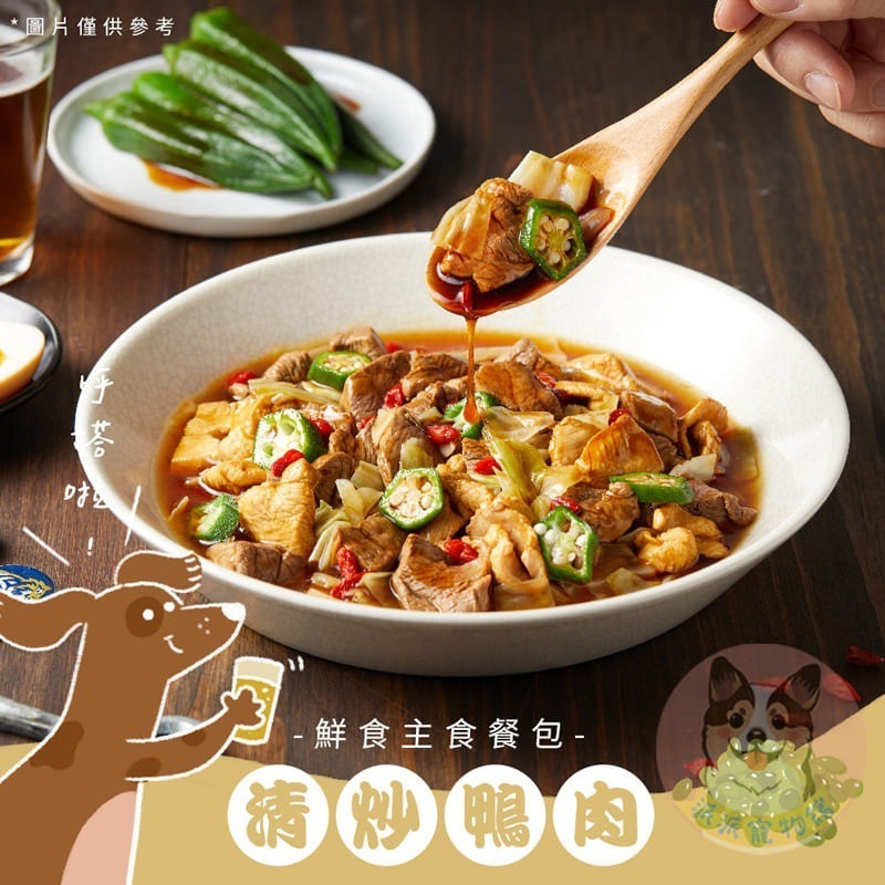 Abao🇹🇼 阿寶🔥台式熱炒鮮食🔥 寵物鮮食 狗狗餐包狗餐包貓餐包貓咪餐包狗狗鮮食寵物鮮食包貓咪鮮食貓罐頭狗罐-細節圖5