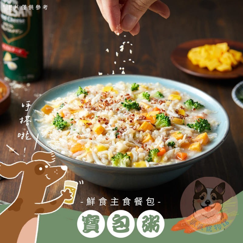 Abao🇹🇼 阿寶🔥台式熱炒鮮食🔥 寵物鮮食 狗狗餐包狗餐包貓餐包貓咪餐包狗狗鮮食寵物鮮食包貓咪鮮食貓罐頭狗罐-細節圖6