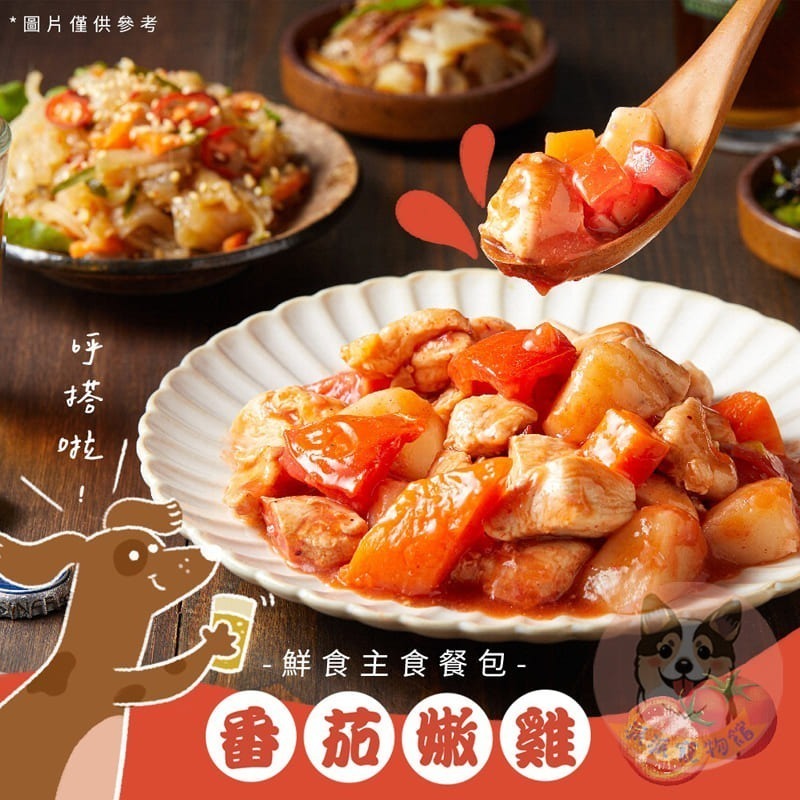 Abao🇹🇼 阿寶🔥台式熱炒鮮食🔥 寵物鮮食 狗狗餐包狗餐包貓餐包貓咪餐包狗狗鮮食寵物鮮食包貓咪鮮食貓罐頭狗罐-細節圖7