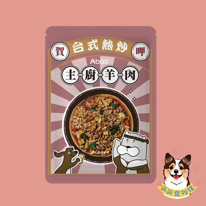 Abao🇹🇼 阿寶🔥台式熱炒鮮食🔥 寵物鮮食 狗狗餐包狗餐包貓餐包貓咪餐包狗狗鮮食寵物鮮食包貓咪鮮食貓罐頭狗罐-規格圖9