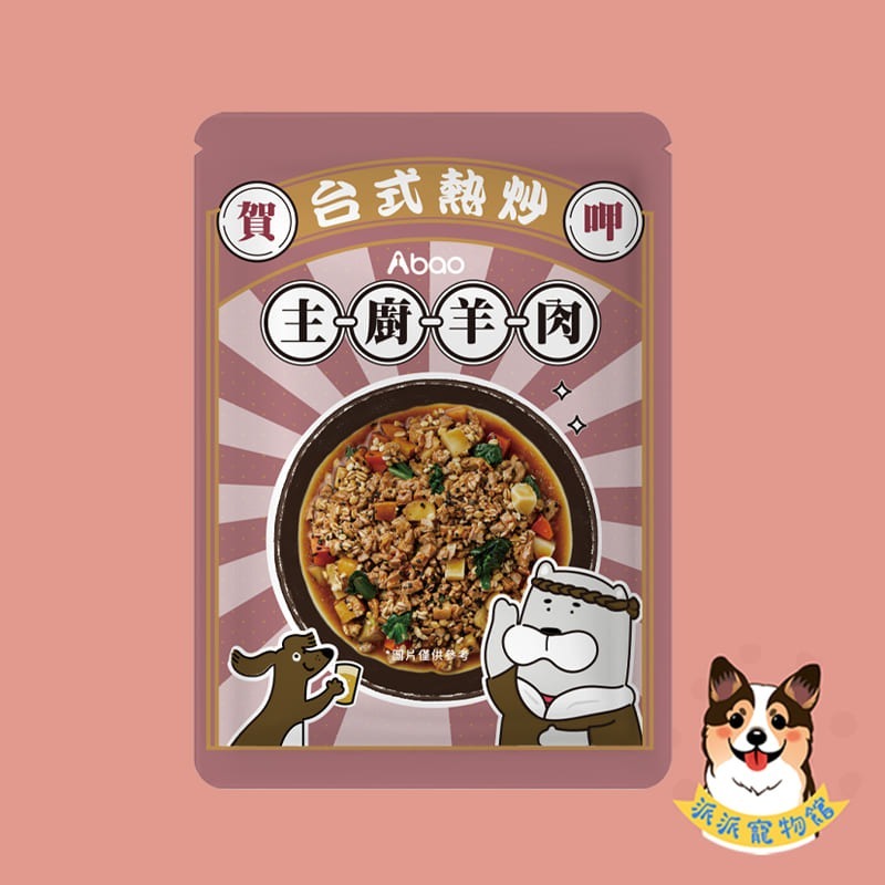 Abao🇹🇼 阿寶🔥台式熱炒鮮食🔥 寵物鮮食 狗狗餐包狗餐包貓餐包貓咪餐包狗狗鮮食寵物鮮食包貓咪鮮食貓罐頭狗罐-規格圖9