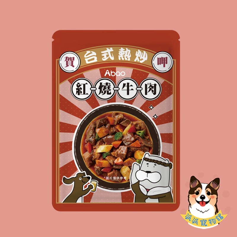 Abao🇹🇼 阿寶🔥台式熱炒鮮食🔥 寵物鮮食 狗狗餐包狗餐包貓餐包貓咪餐包狗狗鮮食寵物鮮食包貓咪鮮食貓罐頭狗罐-規格圖9