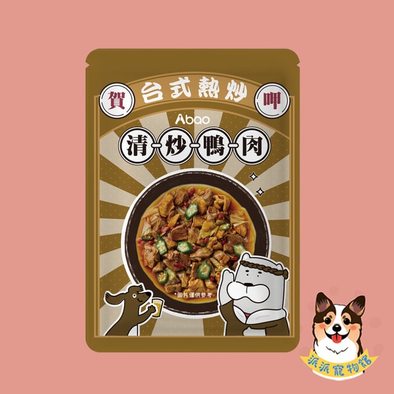 Abao🇹🇼 阿寶🔥台式熱炒鮮食🔥 寵物鮮食 狗狗餐包狗餐包貓餐包貓咪餐包狗狗鮮食寵物鮮食包貓咪鮮食貓罐頭狗罐-規格圖9