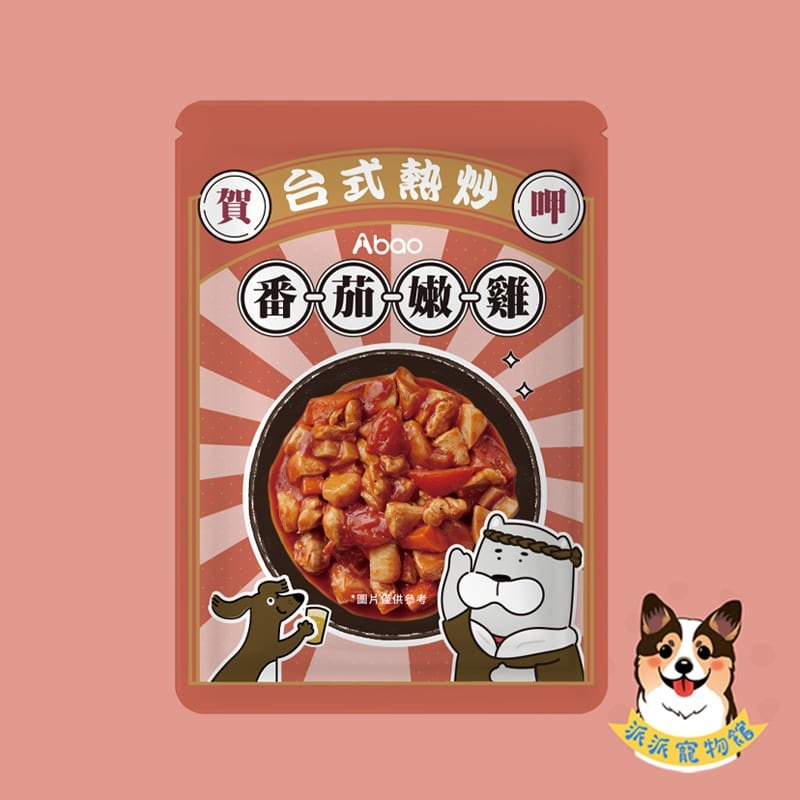 Abao🇹🇼 阿寶🔥台式熱炒鮮食🔥 寵物鮮食 狗狗餐包狗餐包貓餐包貓咪餐包狗狗鮮食寵物鮮食包貓咪鮮食貓罐頭狗罐-規格圖9