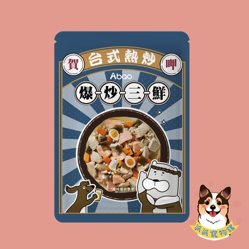 Abao🇹🇼 阿寶🔥台式熱炒鮮食🔥 寵物鮮食 狗狗餐包狗餐包貓餐包貓咪餐包狗狗鮮食寵物鮮食包貓咪鮮食貓罐頭狗罐-規格圖9