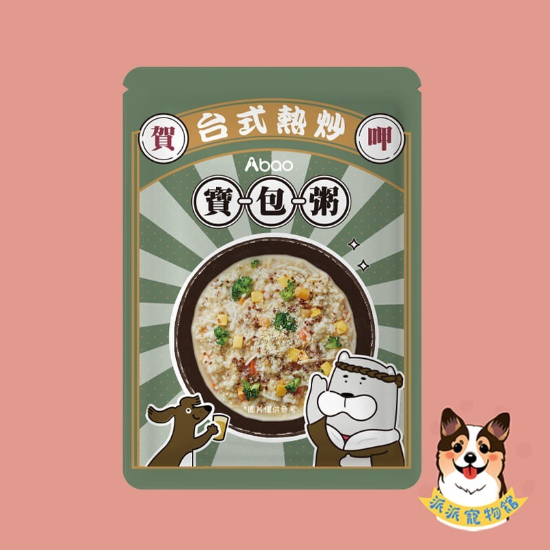 Abao🇹🇼 阿寶🔥台式熱炒鮮食🔥 寵物鮮食 狗狗餐包狗餐包貓餐包貓咪餐包狗狗鮮食寵物鮮食包貓咪鮮食貓罐頭狗罐-規格圖9