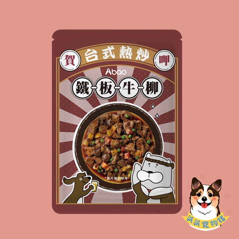 Abao🇹🇼 阿寶🔥台式熱炒鮮食🔥 寵物鮮食 狗狗餐包狗餐包貓餐包貓咪餐包狗狗鮮食寵物鮮食包貓咪鮮食貓罐頭狗罐-規格圖9
