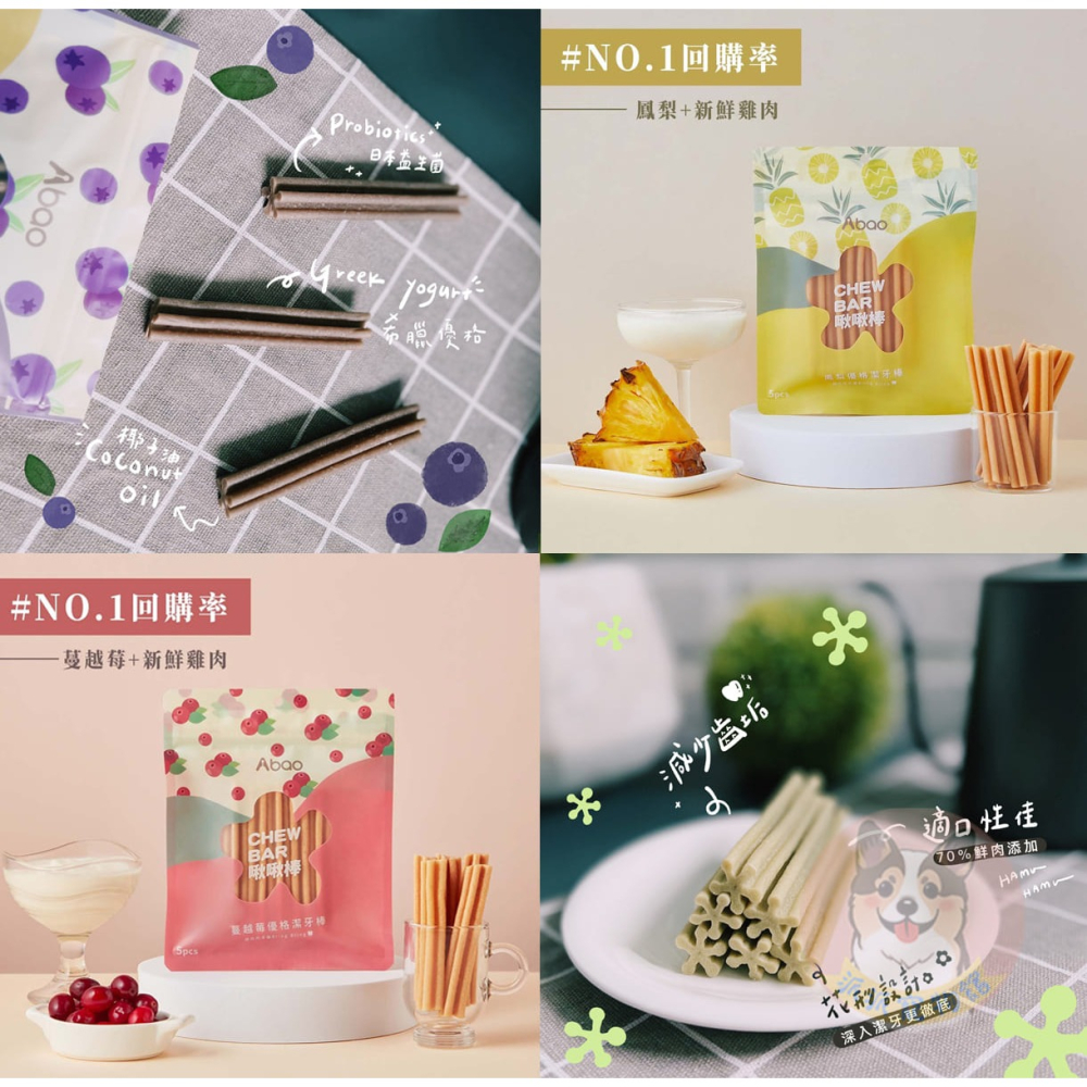 Abao 阿寶水果優格啾啾棒5入🍉 狗潔牙棒 潔牙骨 狗狗潔牙骨潔牙棒寵物潔牙骨狗潔牙骨寵物潔牙狗狗潔牙棒狗潔牙棒幼-細節圖6