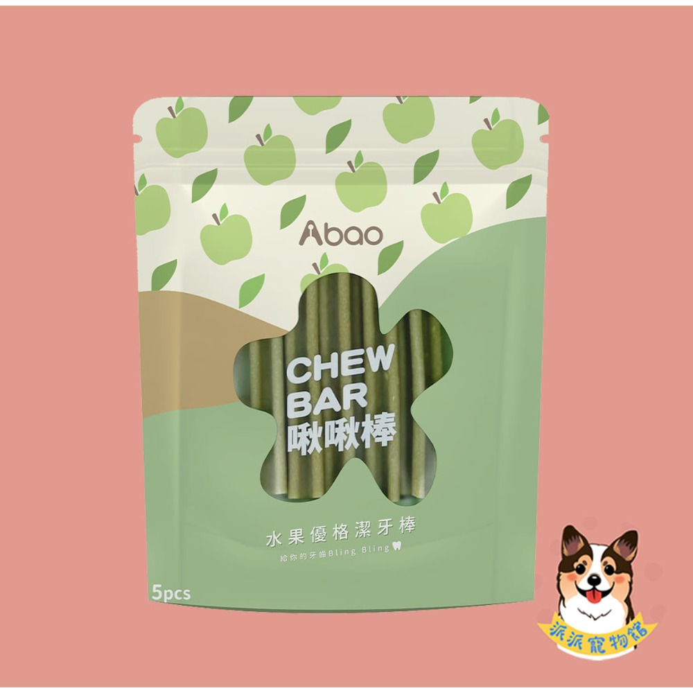 Abao 阿寶水果優格啾啾棒5入🍉 狗潔牙棒 潔牙骨 狗狗潔牙骨潔牙棒寵物潔牙骨狗潔牙骨寵物潔牙狗狗潔牙棒狗潔牙棒幼-規格圖9