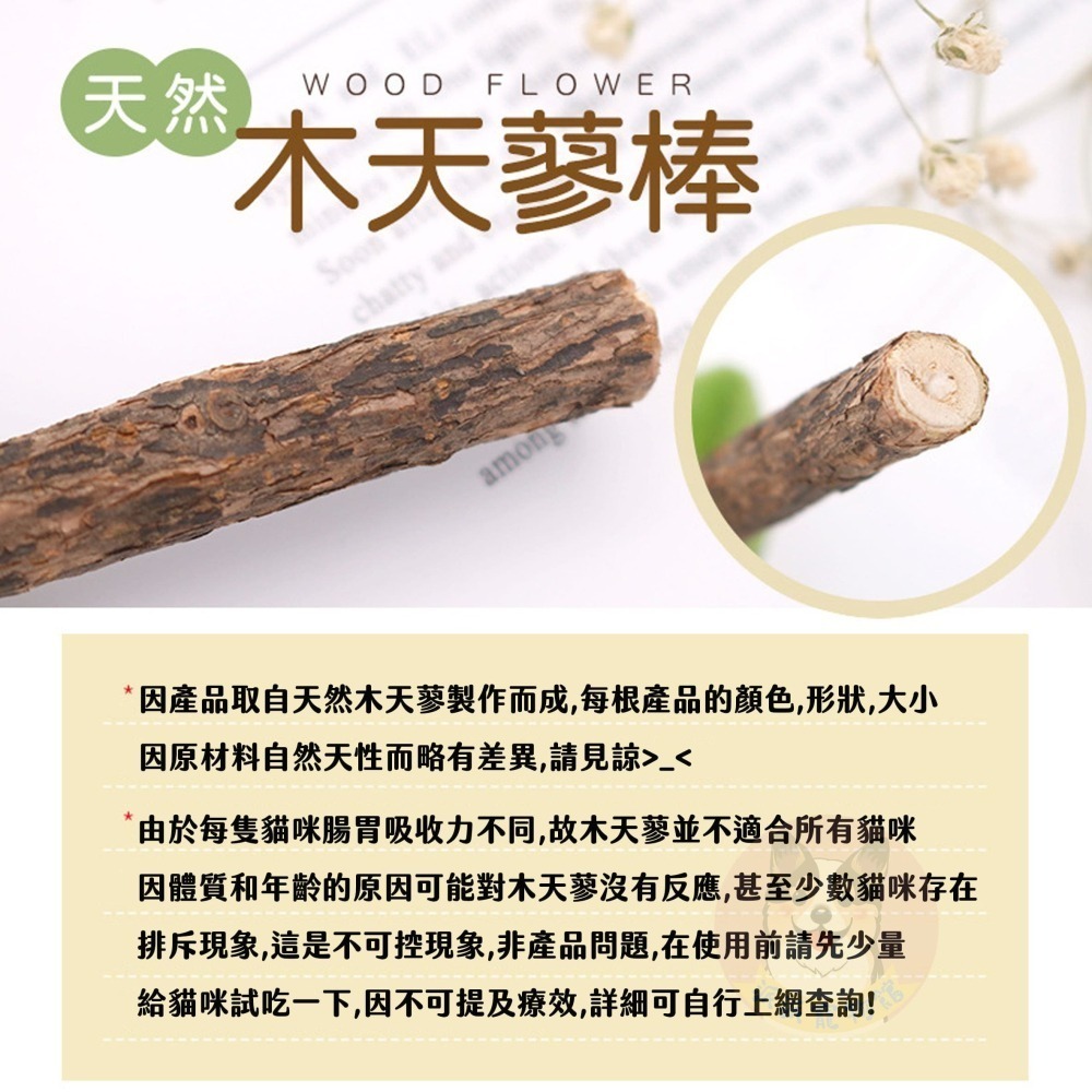 啃啃好舒壓៷>ᴗ<៷  木天蓼棒 木天蓼 貓草棒 貓磨牙貓草玩具貓薄荷逗貓棒貓草包貓玩具娃娃貓咪玩具寵物玩具橘貓小貓抱-細節圖6