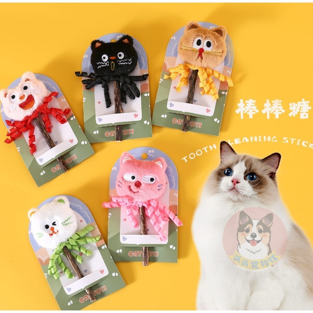 啃啃好舒壓៷>ᴗ<៷  木天蓼棒 木天蓼 貓草棒 貓磨牙貓草玩具貓薄荷逗貓棒貓草包貓玩具娃娃貓咪玩具寵物玩具橘貓小貓抱-細節圖10