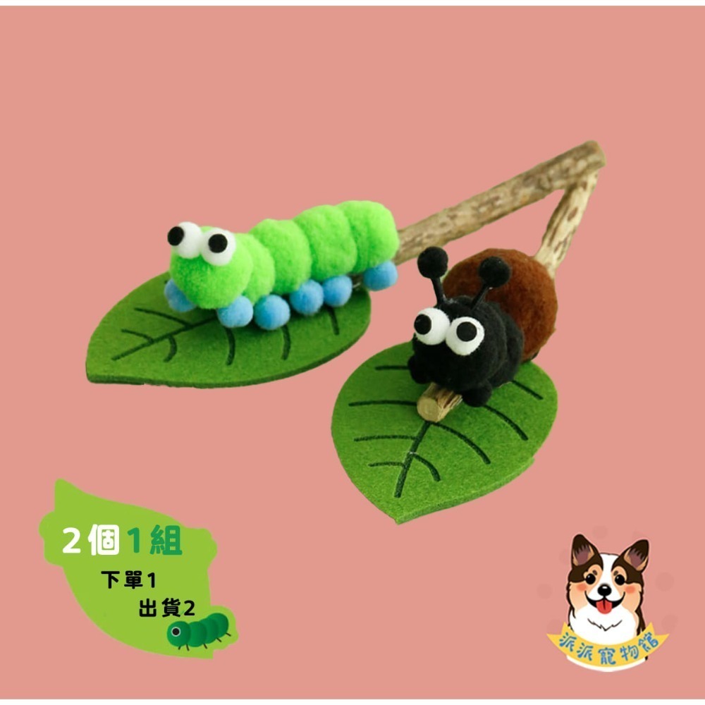 啃啃好舒壓៷>ᴗ<៷  木天蓼棒 木天蓼 貓草棒 貓磨牙貓草玩具貓薄荷逗貓棒貓草包貓玩具娃娃貓咪玩具寵物玩具橘貓小貓抱-規格圖11