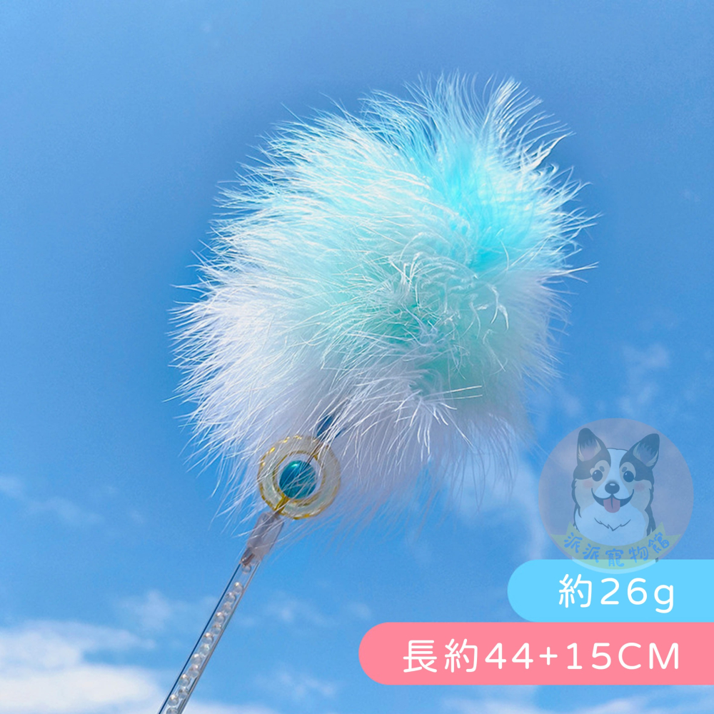 ✨仙羽逗貓棒🪄 逗貓棒 貓玩具貓咪玩具寵物玩具逗貓逗貓玩具貓玩具貓幼貓玩具豆貓棒羽毛禮物鈴鐺貓咪用品貓的玩具貓咪小貓-細節圖3