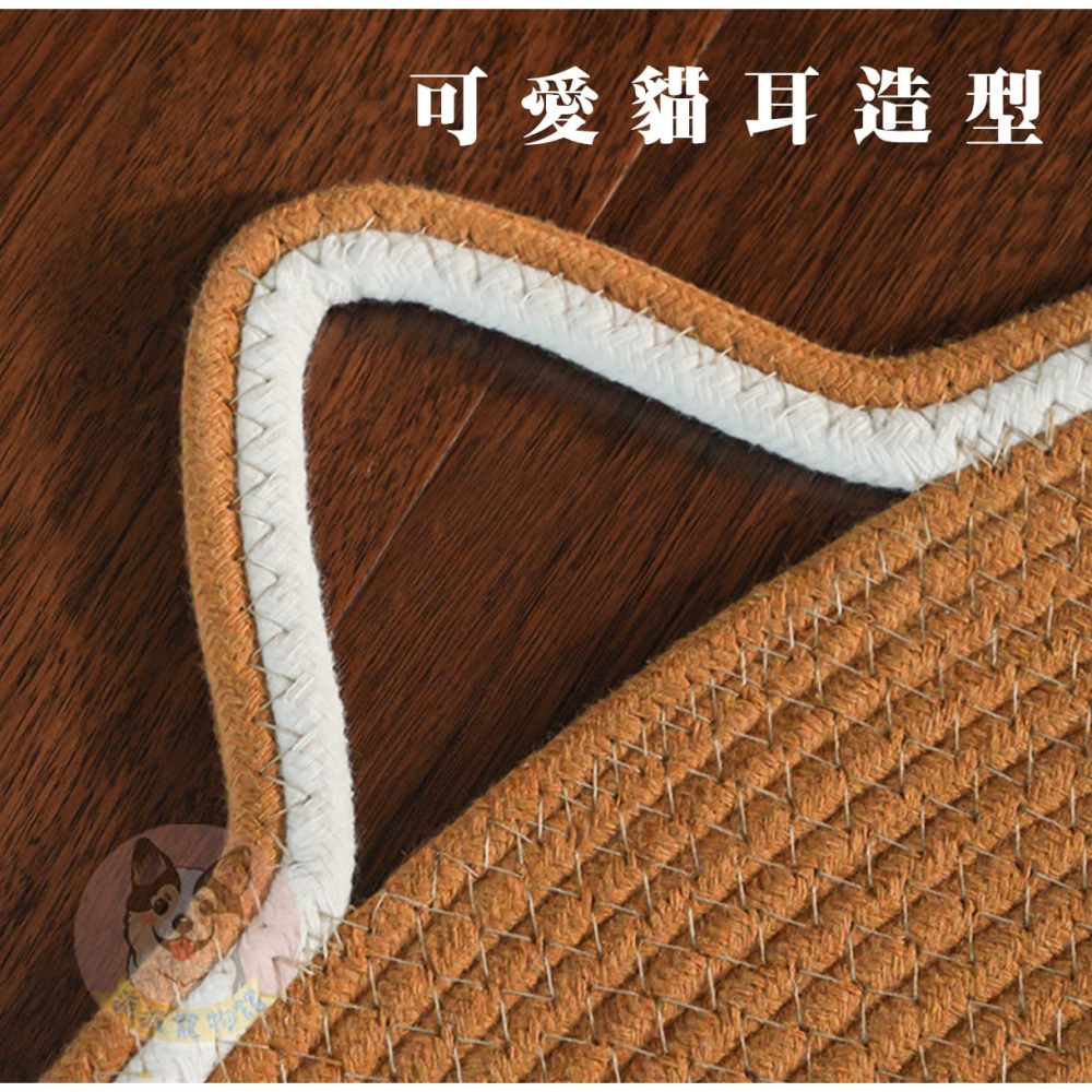 🐱棉繩貓耳墊🐱 貓抓墊 貓抓板 棉繩墊 貓墊 防貓抓 貓爪板 貓墊子貓抓板貓玩具貓咪玩具寵物玩具貓窩裝飾幼貓小貓玩-細節圖5