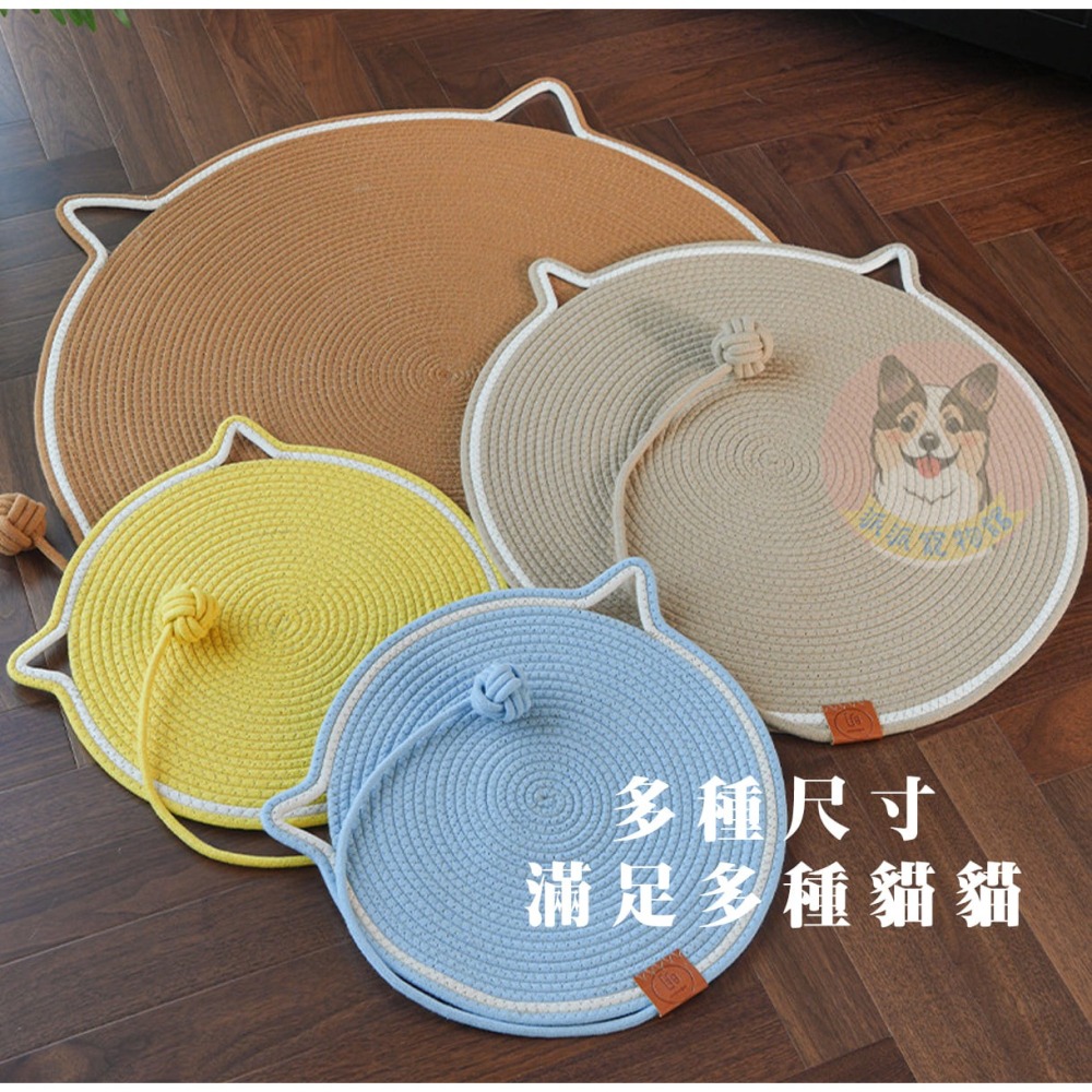 🐱棉繩貓耳墊🐱 貓抓墊 貓抓板 棉繩墊 貓墊 防貓抓 貓爪板 貓墊子貓抓板貓玩具貓咪玩具寵物玩具貓窩裝飾幼貓小貓玩-細節圖7