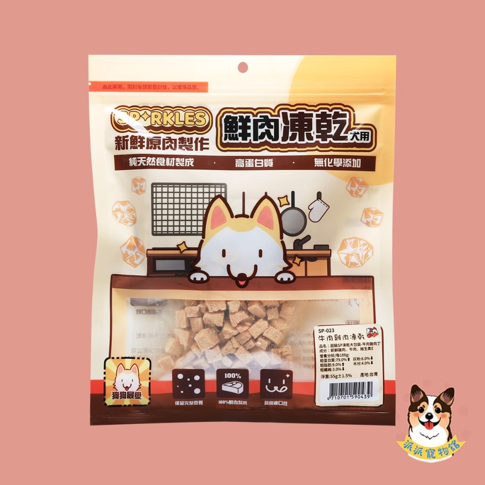 ✨超級SP凍乾✨狗狗凍乾 貓咪凍乾 凍乾貓凍乾寵物凍乾貓零食貓咪零食原肉凍乾貓點心寵物零食凍乾零食雞肉凍乾凍干狗狗凍乾-規格圖3