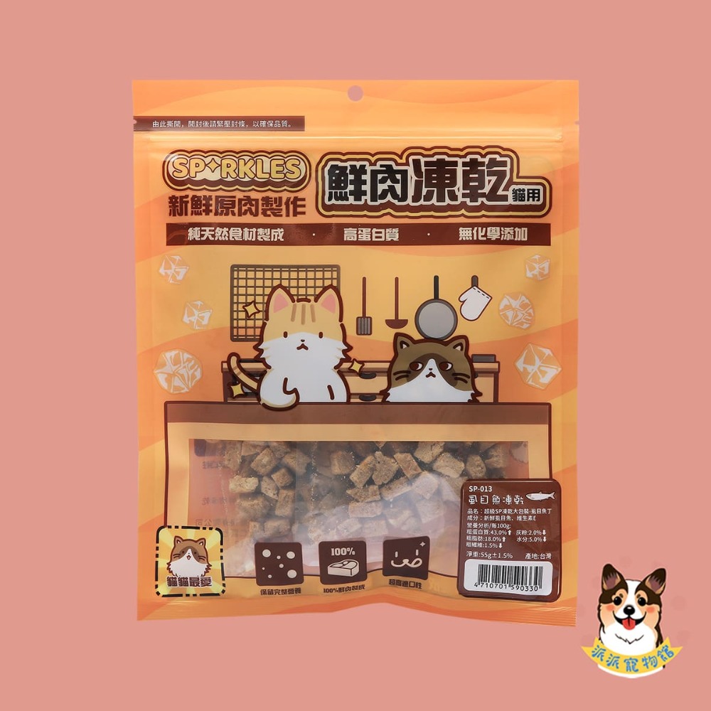 ✨超級SP凍乾✨狗狗凍乾 貓咪凍乾 凍乾貓凍乾寵物凍乾貓零食貓咪零食原肉凍乾貓點心寵物零食凍乾零食雞肉凍乾凍干狗狗凍乾-規格圖3