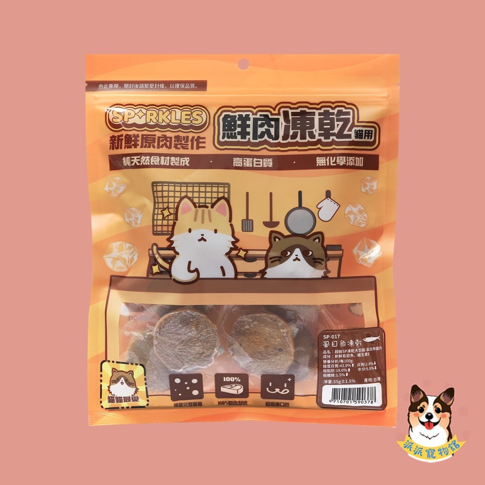 貓咪-虱目魚圓片