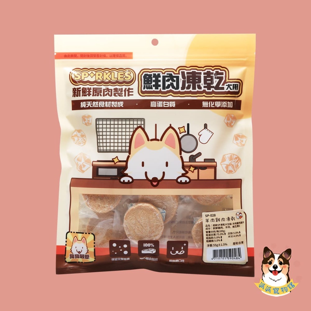 ✨超級SP凍乾✨狗狗凍乾 貓咪凍乾 凍乾貓凍乾寵物凍乾貓零食貓咪零食原肉凍乾貓點心寵物零食凍乾零食雞肉凍乾凍干狗狗凍乾-規格圖3