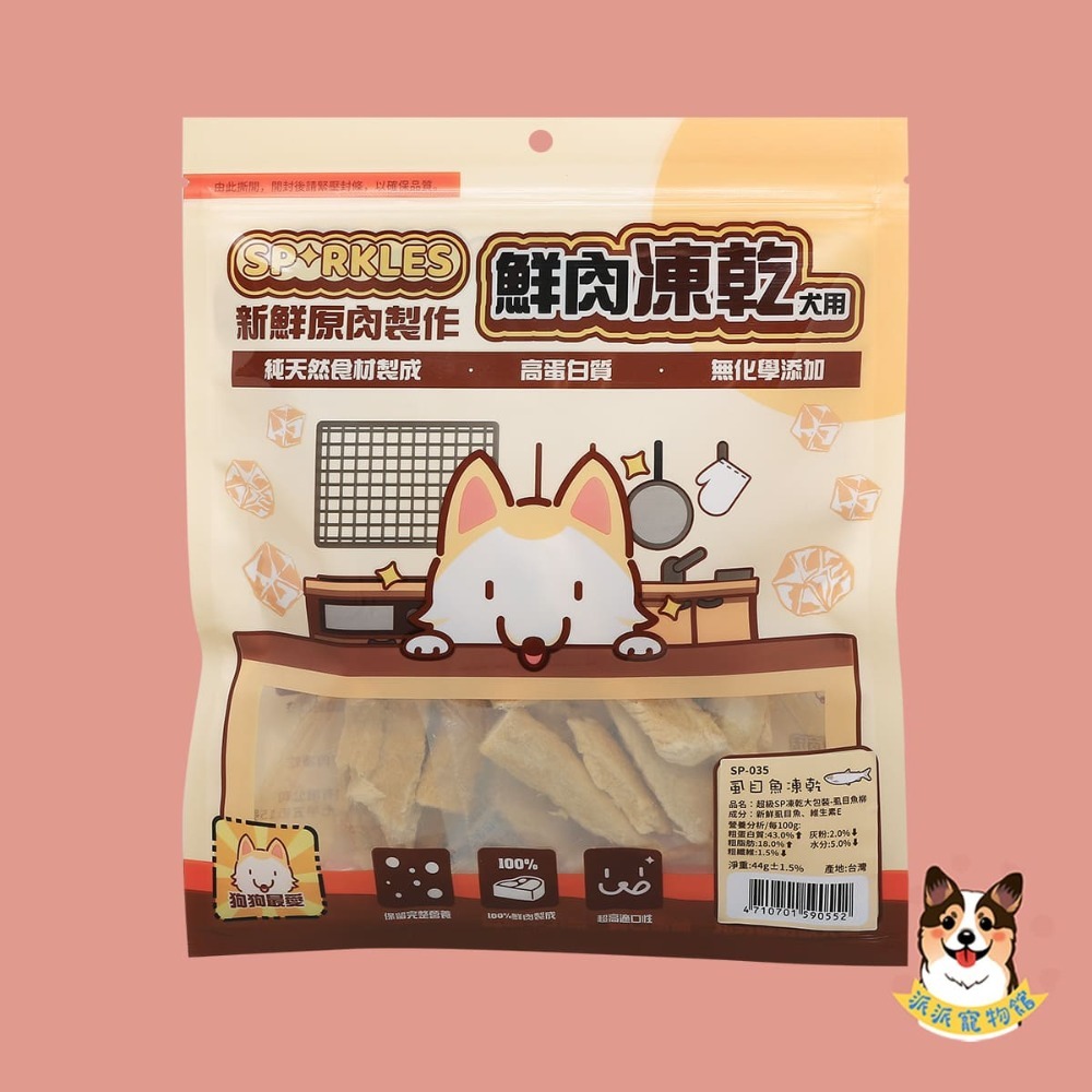 ✨超級SP凍乾✨狗狗凍乾 貓咪凍乾 凍乾貓凍乾寵物凍乾貓零食貓咪零食原肉凍乾貓點心寵物零食凍乾零食雞肉凍乾凍干狗狗凍乾-規格圖3