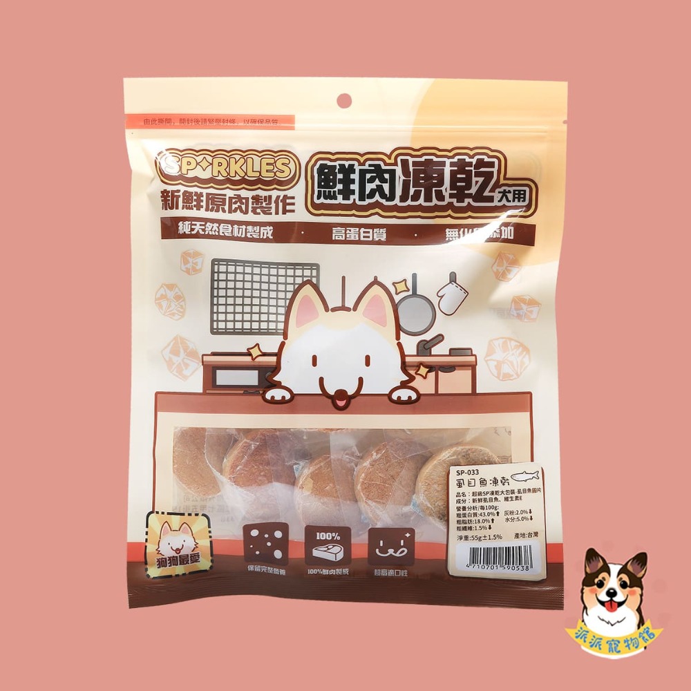 ✨超級SP凍乾✨狗狗凍乾 貓咪凍乾 凍乾貓凍乾寵物凍乾貓零食貓咪零食原肉凍乾貓點心寵物零食凍乾零食雞肉凍乾凍干狗狗凍乾-規格圖3