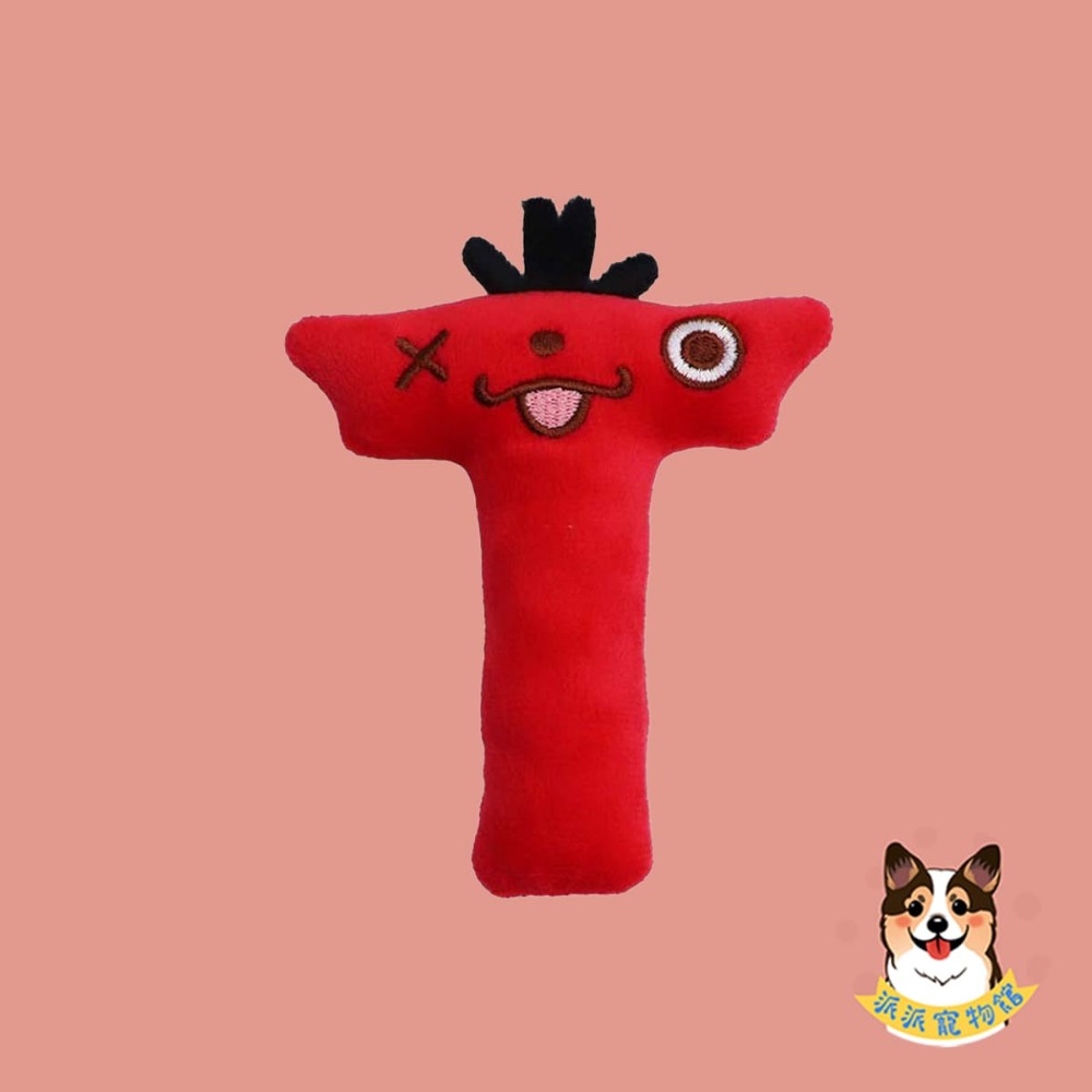 ❤️英文字母狗狗玩具❤️ 寵物玩具 毛絨玩具 狗玩具 發聲玩具 幼犬玩具 寵物娃娃小娃娃英文字母小狗玩具磨牙玩具 狗玩具-規格圖1