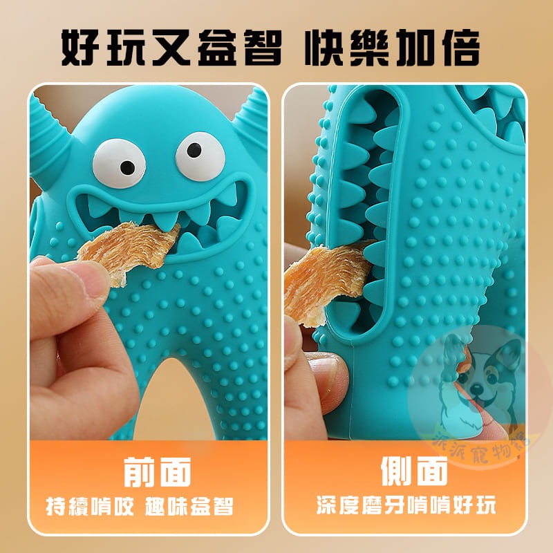 👾磨牙小怪獸👾 狗狗玩具 磨牙玩具 寵物玩具 狗玩具 幼犬玩具 小狗玩具小狗大狗狗狗藏食啾啾發聲狗啃咬玩具TPR玩-細節圖3