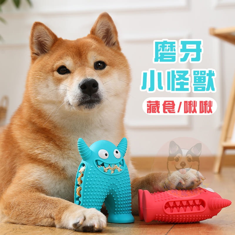 👾磨牙小怪獸👾 狗狗玩具 磨牙玩具 寵物玩具 狗玩具 幼犬玩具 小狗玩具小狗大狗狗狗藏食啾啾發聲狗啃咬玩具TPR玩-細節圖6