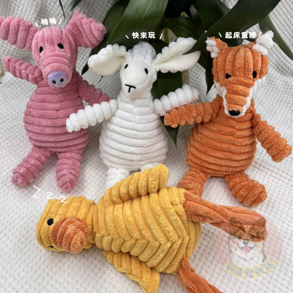 🐷燈芯絨玩具🦊 狗玩具 寵物玩具 寵物娃娃 狗狗玩具 啾啾玩具 小狗玩具 幼犬玩具 發聲玩具毛孩毛絨狗狗磨牙陪睡玩-細節圖2
