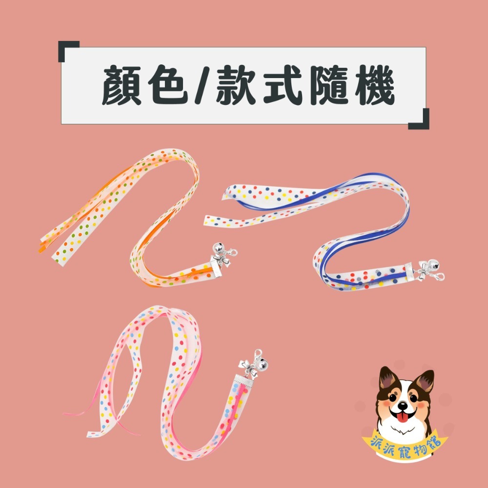 多款漂亮羽毛😍 替換頭 逗貓棒 貓玩具 貓咪玩具 寵物玩具 逗貓鈴鐺幼貓玩具豆貓棒貓的玩具貓咪小貓玩具用品羽毛響紙流-規格圖1