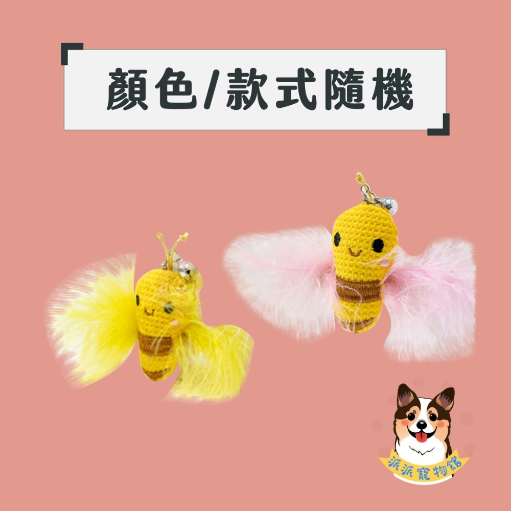 多款漂亮羽毛😍 替換頭 逗貓棒 貓玩具 貓咪玩具 寵物玩具 逗貓鈴鐺幼貓玩具豆貓棒貓的玩具貓咪小貓玩具用品羽毛響紙流-規格圖1