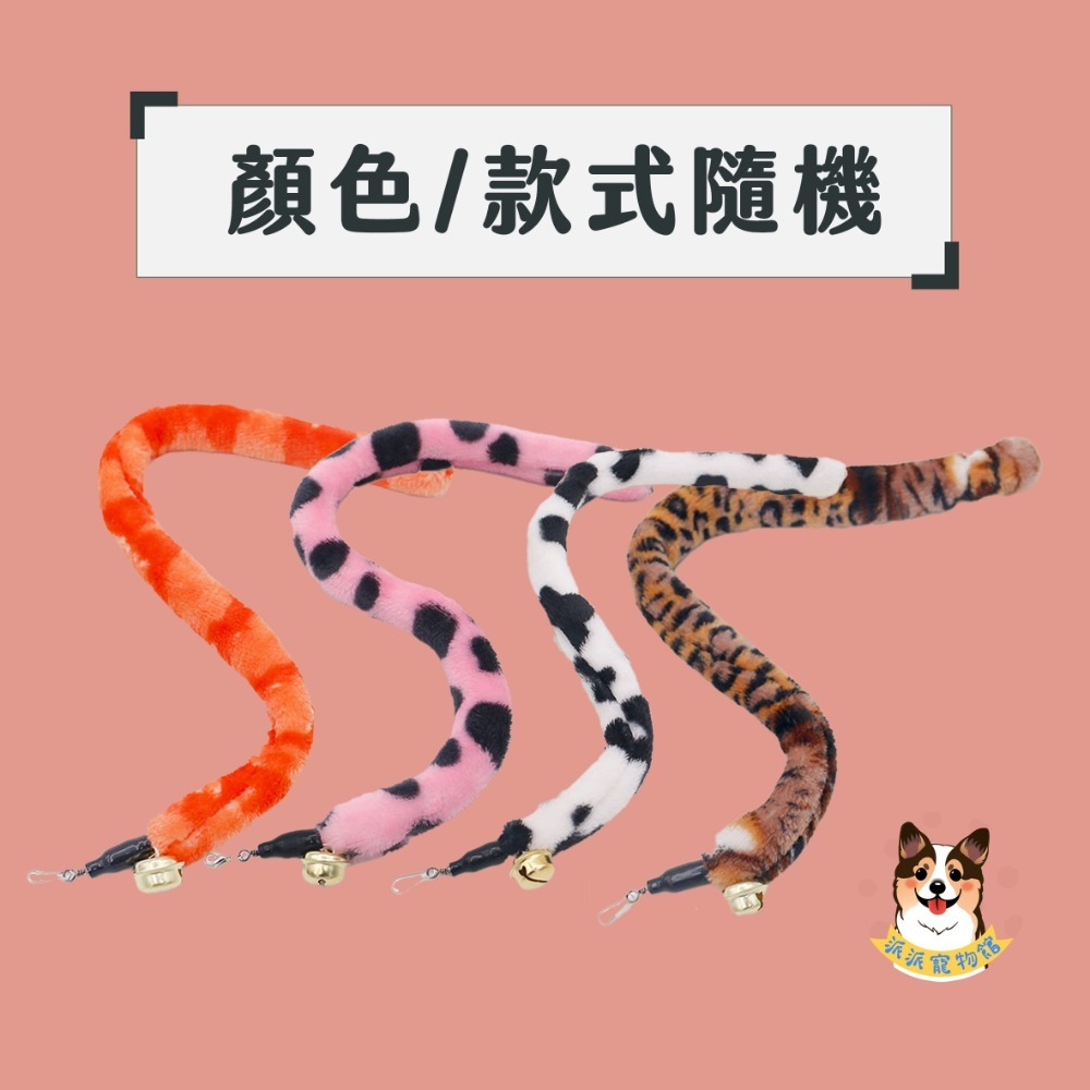 多款漂亮羽毛😍 替換頭 逗貓棒 貓玩具 貓咪玩具 寵物玩具 逗貓鈴鐺幼貓玩具豆貓棒貓的玩具貓咪小貓玩具用品羽毛響紙流-規格圖1