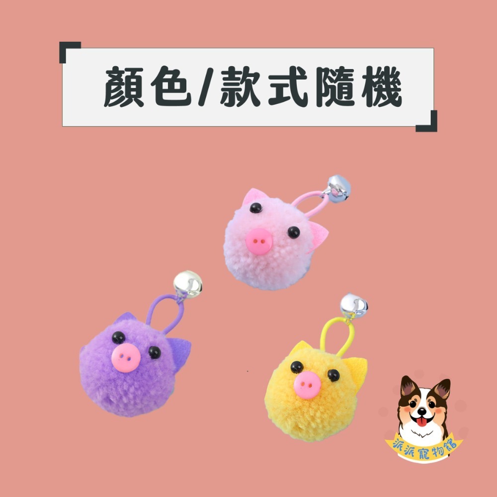 A32-毛絨小豬
