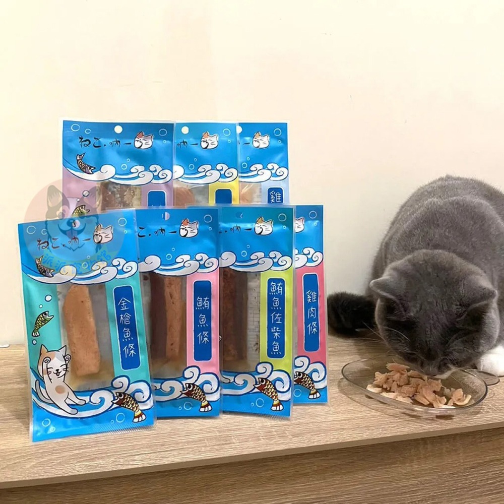 吶一口鮮食餐😋 貓零食 貓咪零食 貓點心 貓食 貓肉乾 魚片 魚條 鮪魚鮭魚貓魚條幼貓肉條獎勵肉乾魚乾凍乾肉條魚零食-細節圖3