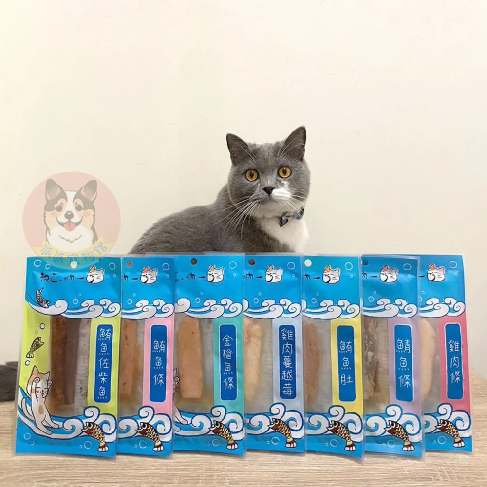 吶一口鮮食餐😋 貓零食 貓咪零食 貓點心 貓食 貓肉乾 魚片 魚條 鮪魚鮭魚貓魚條幼貓肉條獎勵肉乾魚乾凍乾肉條魚零食-細節圖5